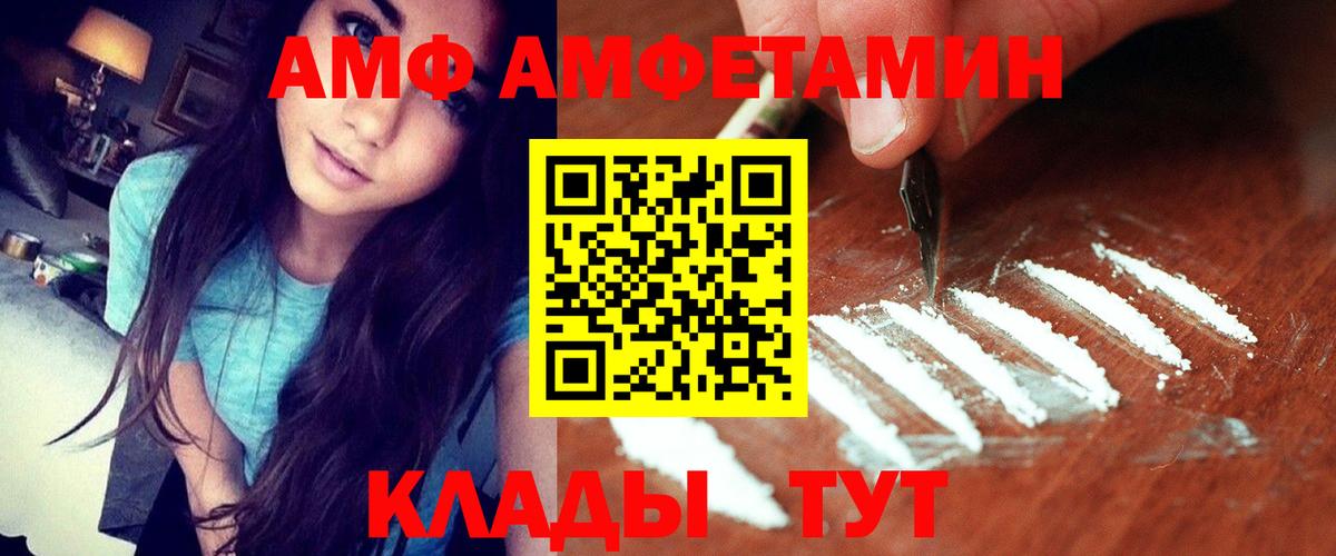 Amphetamine  Вход с VPN  Уфа  АМФ 97% 