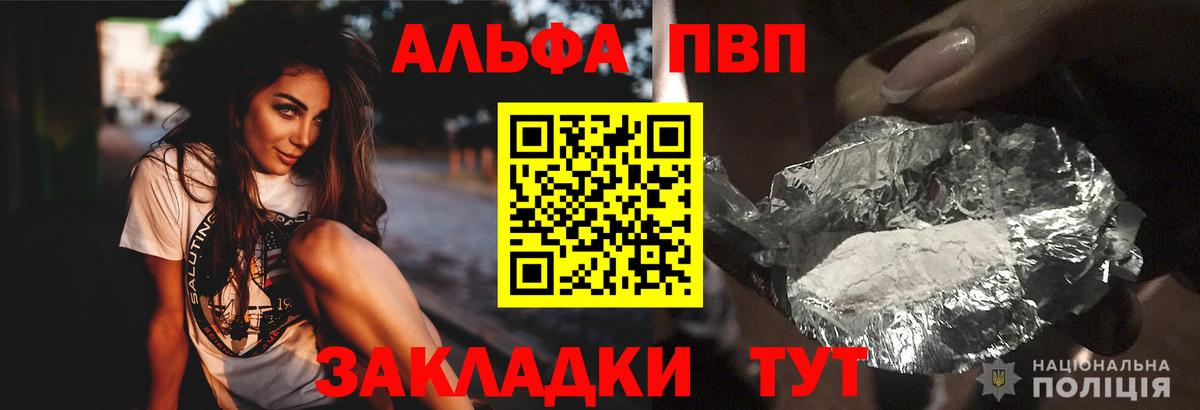 А ПВП Crystall Уфа