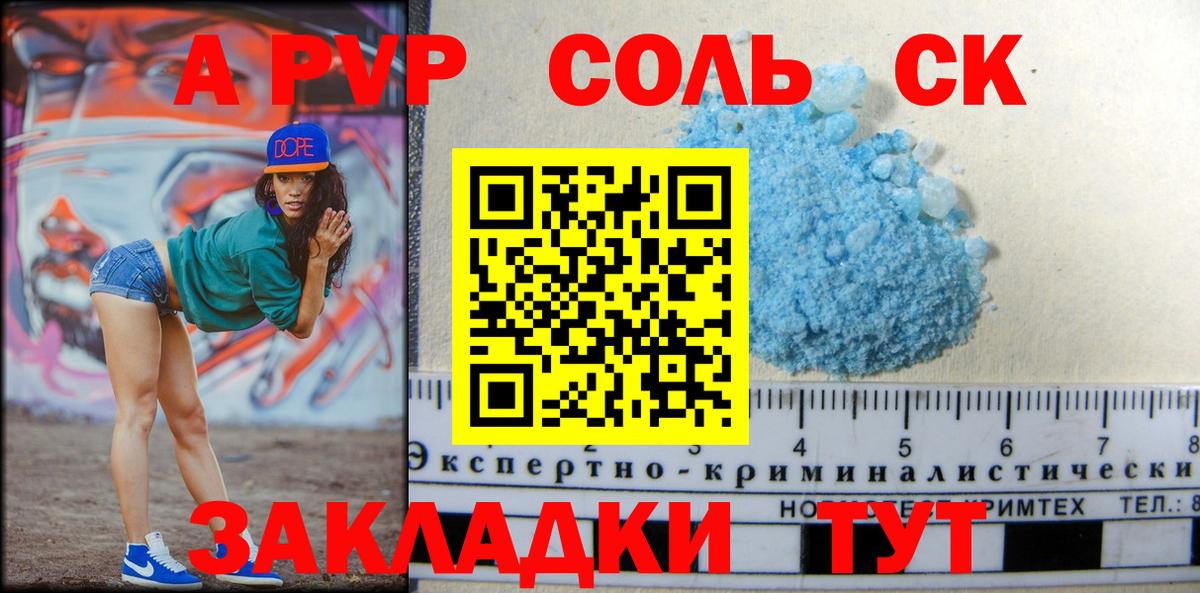 Уфа  A PVP кристаллы  APVP  Вход с VPN  хочу наркоту  Альфа ПВП Crystall  A PVP крисы CK 