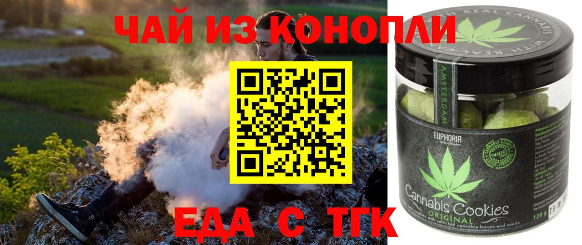 Cannafood конопля  Вход с VPN  Уфа 