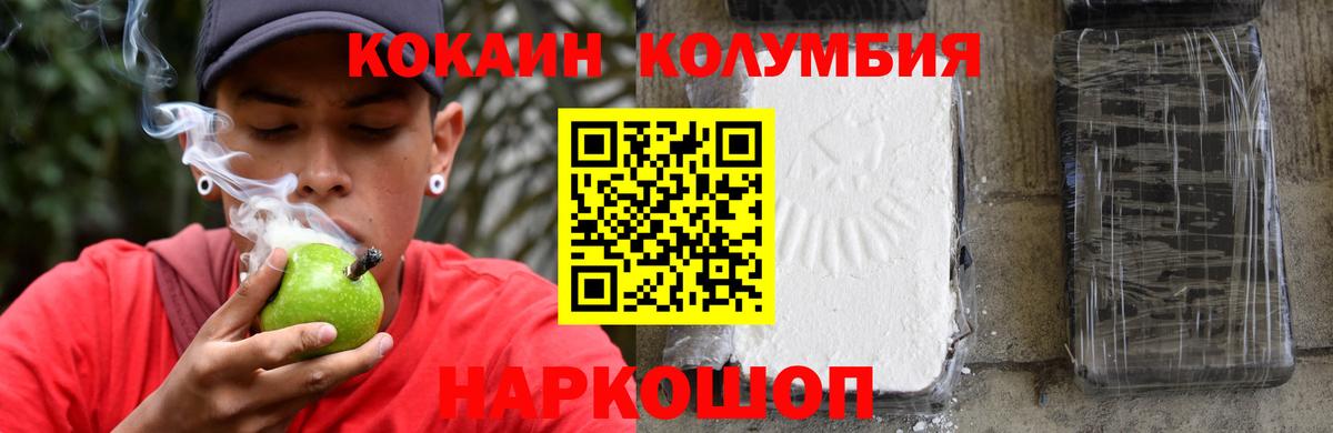 Уфа  Кокаин Колумбийский  COCAIN Боливия  Вход с VPN 