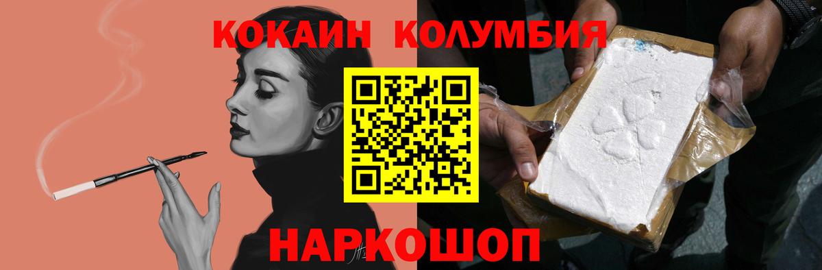 КОКАИН VHQ Уфа