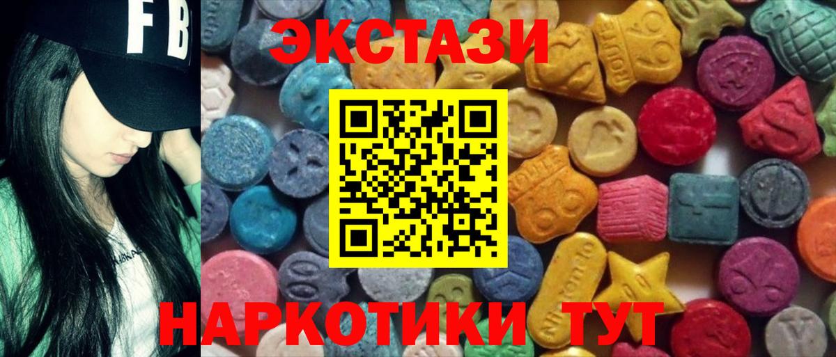 Ecstasy таблы  Экстази диски  Уфа  Вход с VPN 