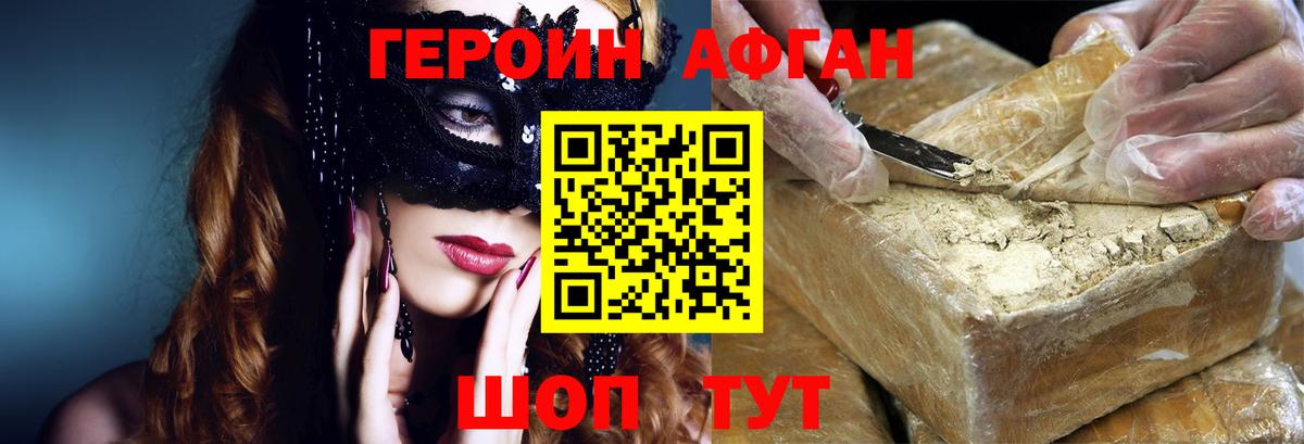 ГЕРОИН VHQ  Вход с VPN  Уфа 