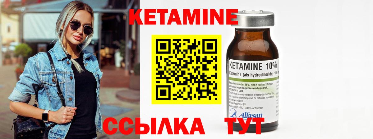 Уфа  КЕТАМИН VHQ  Вход с VPN  КЕТАМИН ketamine 
