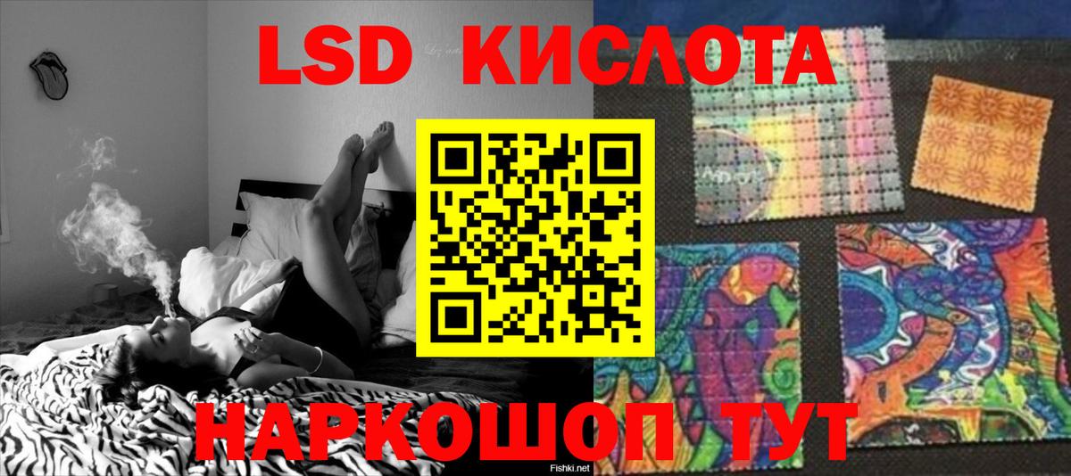 ЛСД экстази ecstasy  ЛСД экстази  Вход с VPN  Уфа  Лсд 25 экстази ecstasy 