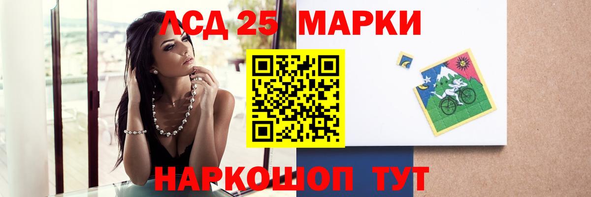 LSD-25 экстази кислота Уфа