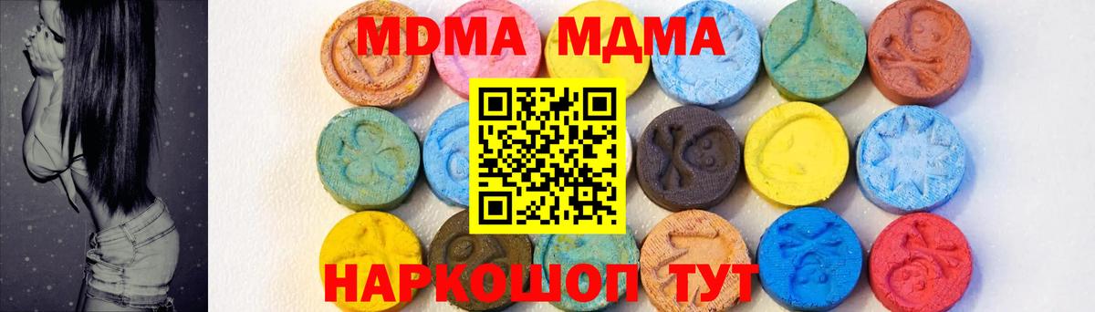 MDMA  МДМА молли  МДМА Molly  Вход с VPN  Уфа 
