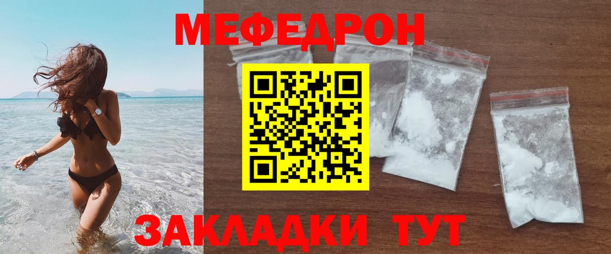 Меф мука Уфа