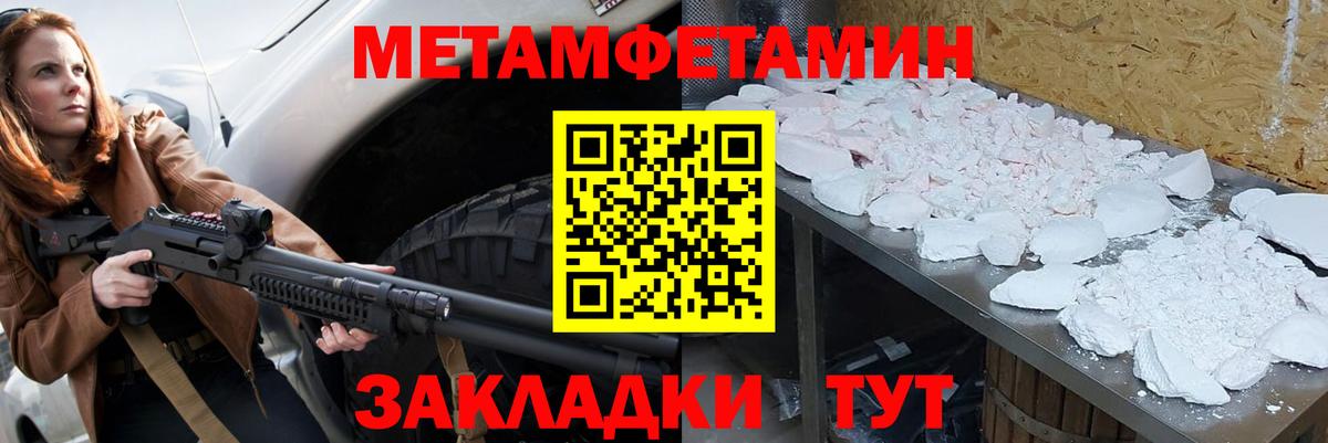 МЕТАМФЕТАМИН мет Уфа