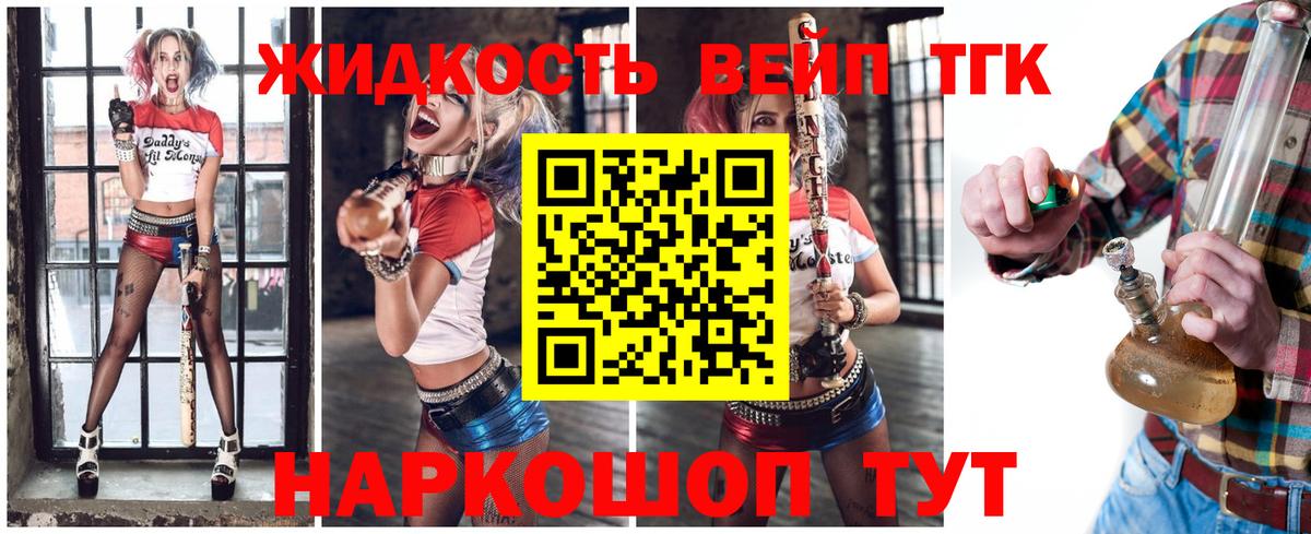 ТГК THC oil  Вход с VPN  Уфа 