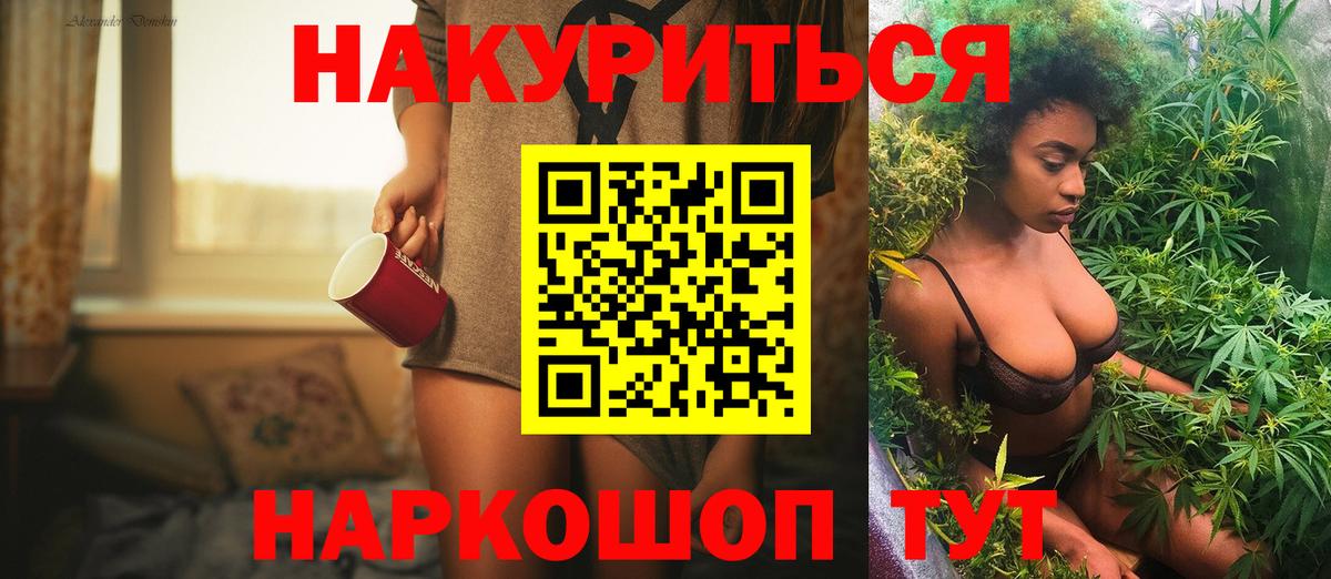 Каннабис SATIVA & INDICA Уфа